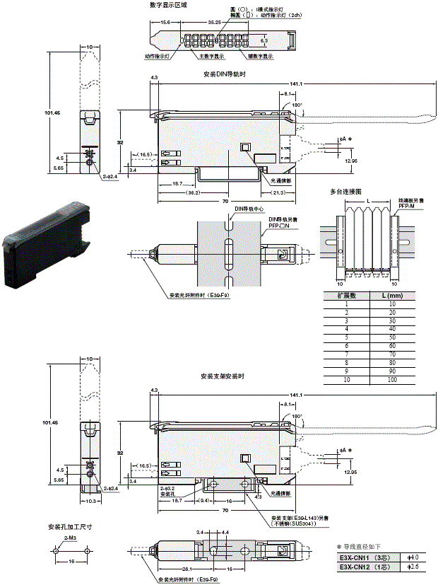 E3X-DAC-S 外形尺寸 4 