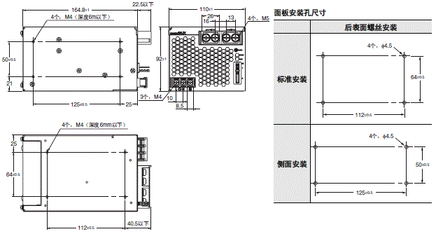 S8JX-P 外形尺寸 6 