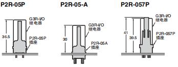 G3RZ 外形尺寸 11 