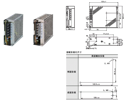 S8JC-Z / S8JC-ZS 外形尺寸 3 