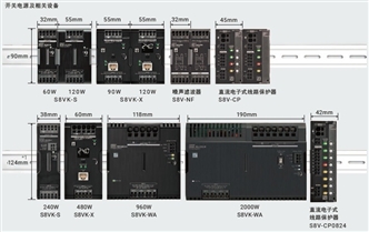 S8VK-S 特点 6 