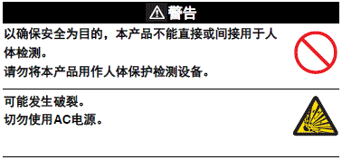 E2E / E2EQ NEXT系列 注意事项 21 