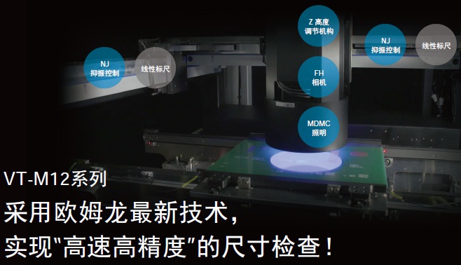 VT-M12系列 特点 1 