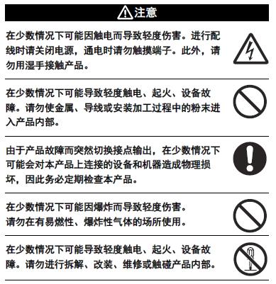 61F-LS 注意事项 3 