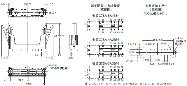 G7SA 外形尺寸 18 