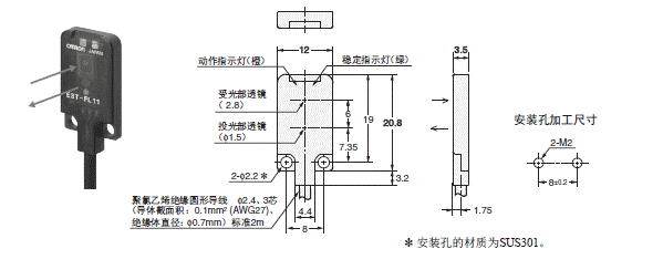 E3T 外形尺寸 12 