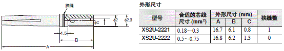 XS2 外形尺寸 39 