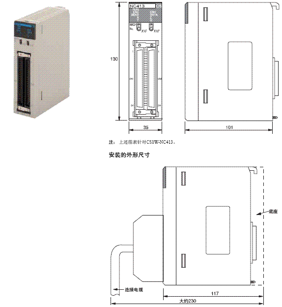 CS1W-NC□□3 外形尺寸 2 