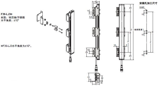 F3SJ系列 外形尺寸 101 Using Free Location Mounting Bracket (F39-LJ3)_Side mounting_Dim